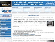 Tablet Screenshot of fg-partner.ru